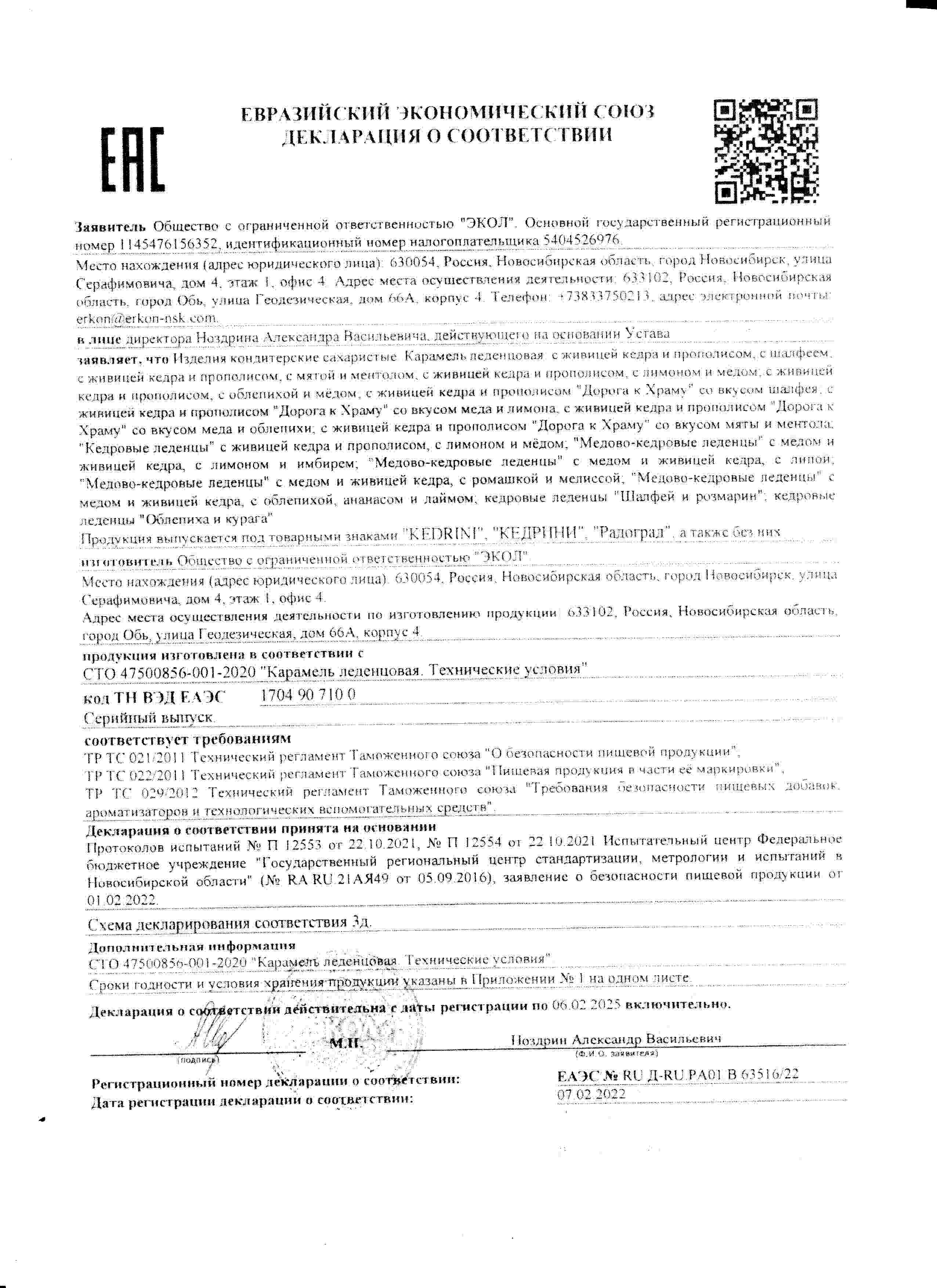 Декларация доп №1